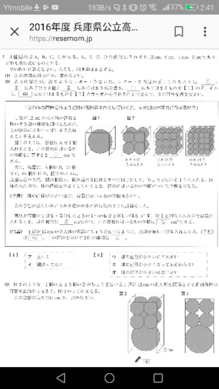 最後の問題解説お願いします 画質悪かったら申し訳有りません 兵庫県高 Yahoo 知恵袋