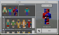 Minecraft Peについての質問です 仮面ライダービルドのスキン Yahoo 知恵袋