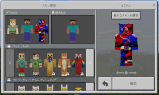 Minecraftpeについての質問です 仮面ライダービル Yahoo 知恵袋