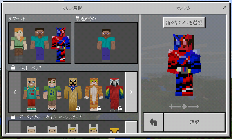 Minecraftpeについての質問です 仮面ライダービル Yahoo 知恵袋