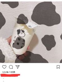 こんな牛柄の加工ってなんのアプリつかったらできますか プリ Yahoo 知恵袋