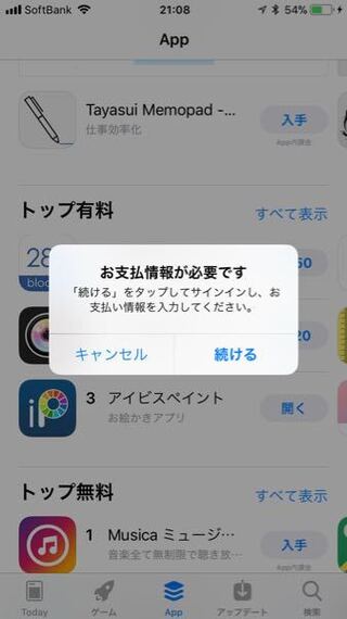 Itunesのお支払い方法で キャリア決済からitunesカード Yahoo 知恵袋