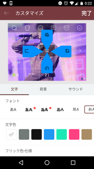 Simejiについて質問です Simejiはすごく便利で使ってい Yahoo 知恵袋