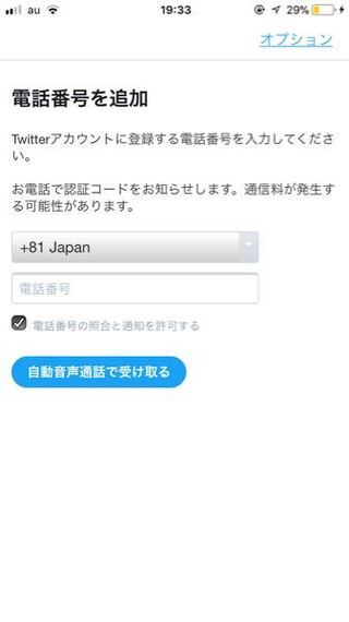 Twitterのアカウントがロックされてしまいました する Yahoo 知恵袋