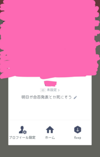 Lineとかで ひとことに愚痴書く奴っていやじゃないですか よく話 Yahoo 知恵袋