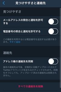 Twitterの検索ワードのとこで検索した語がフォロワーにバレるこ Yahoo 知恵袋