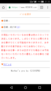 シスプロワーカーズというwebで登録する形の派遣会社に登録したのですが 退会の Yahoo 知恵袋