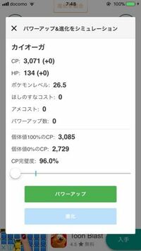 ポケモンgoの個体値チェックアプリ Poke Genie を使っている Yahoo 知恵袋