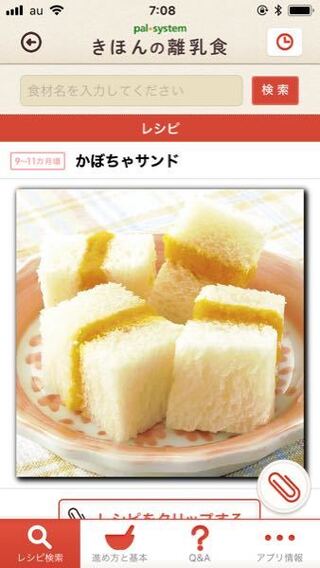 離乳食後期のサンドイッチ レシピを見ると 画像のようなサンドイッチが載って Yahoo 知恵袋