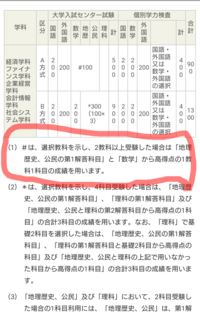 滋賀大学についてなんですが A方式とb方式があるじゃないですか 大学 Yahoo 知恵袋