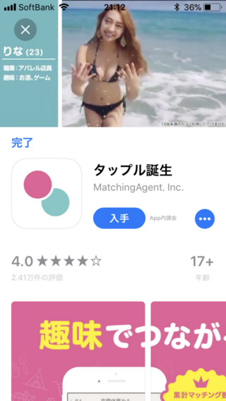 タップル誕生のモデルの名前をご存知の方はいらっしゃいますでしょうか ツイッ Yahoo 知恵袋