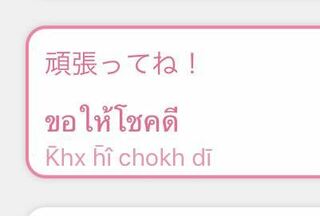 タイ語でこんにちは 男性と女性で発音が違うみたいですが オカマや皆さんに向 Yahoo 知恵袋