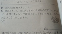 小６男子です 算数の比例 反比例の授業についていけなくなりました 詳しく教 Yahoo 知恵袋