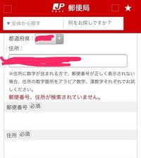 郵便番号は個人情報に当たらないのでしょうか とあるサイトで 住所を入力し Yahoo 知恵袋