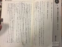 こと と ある 問題 こと で する