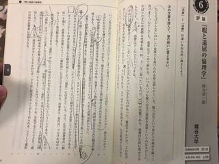 現代文の解き方ってこんな感じで問題なしですか 本文はサラー Yahoo 知恵袋