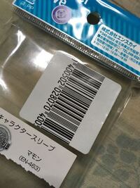 古本市場の商品によく付いてるこのシールについて質問です このシールを Yahoo 知恵袋