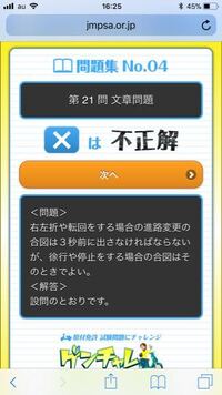 右折左折転回進路変更徐行停止後退 これらの合図を出す時期はいつです Yahoo 知恵袋