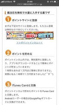 パズドラで Sns連携を1回したのですが 魔法石を貰う前に解除しま Yahoo 知恵袋