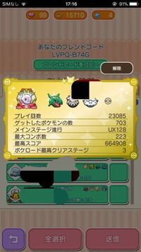 ポケとるでおすすめのかくとうタイプのポケモン4体は何ですか Yahoo 知恵袋