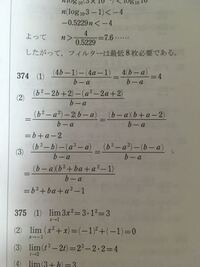 数学の平均変化率の問題がわかりません 374の の途中式な Yahoo 知恵袋