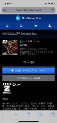 Ps4のゲームのダウンロードについて質問です Psストアで Yahoo 知恵袋