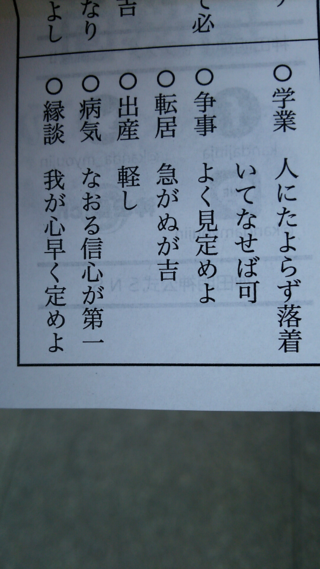 縁談の我が心早く定めよ とはどういう意味ですか Yahoo 知恵袋