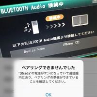 Bluetoothが繋がらない カーナビとスマホのbluetoothが繋が Yahoo 知恵袋