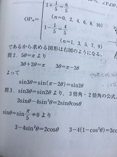 なぜsin(π-2θ)はsin2θになるんですか？ - 三角関数 - Yahoo!知恵袋