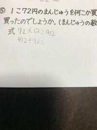 算数の割り算の筆算がわからないです 中学三年生になってまでわからないって Yahoo 知恵袋