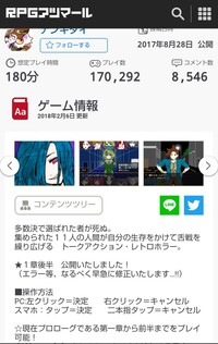 ゲーム キミガシネみたいな考察ができてキャラに魅力のあるゲームを Yahoo 知恵袋