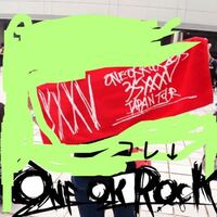 写メにone Ok Rockの文字を入れたいんですけどどうすれば出来ますか Goo Yahoo 知恵袋