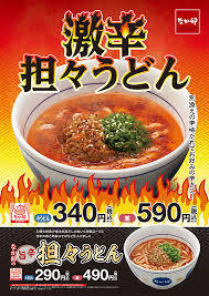 山のテント泊で夕食に激辛うどんを作って食べようとして一味唐辛子を Yahoo 知恵袋