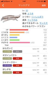 ポケモン私はポケモンでマッスグマが凄く好きで どうにかレートでも使えないか Yahoo 知恵袋