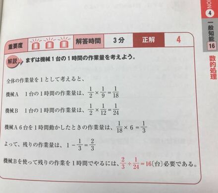 公務員試験問題 仕事算の問題についてです 最後の赤文字の部分の3 教えて しごとの先生 Yahoo しごとカタログ