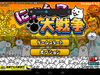 にゃんこ大戦争でぶんぶん先生を倒す方法を教えてください 日本編第3章西 Yahoo 知恵袋