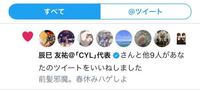 いいねした人全員フォローするタグをするといいねがたくさんくるのですが フォロ Yahoo 知恵袋