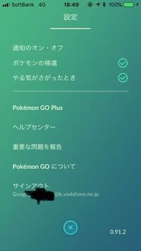 Pokemongoのメールアドレスについて質問です Go Yahoo 知恵袋