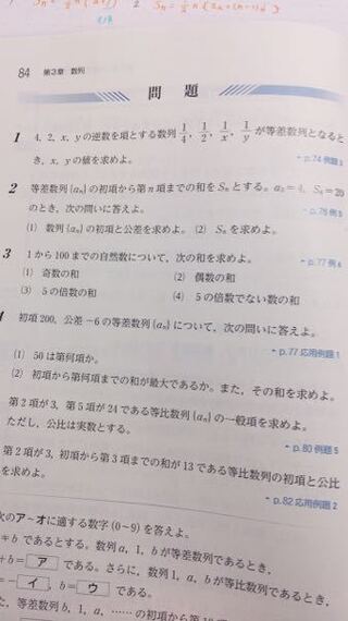 2番がわかりません A3 4s4 の意味がわかりませんどこに代入す Yahoo 知恵袋