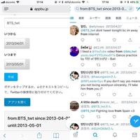 Btsの過去のツイートを検索しようとこの方法です検索したのですが Yahoo 知恵袋