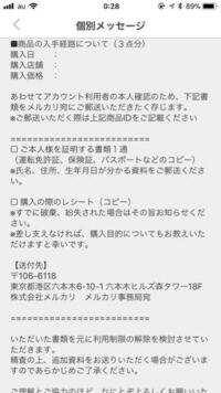 メルカリからこんな個別メッセージが届いたのですが 郵送が面倒臭いのですが郵 Yahoo 知恵袋