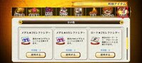 ゲーム メルストについて質問です ユニットの覚醒って星1なら5回まで 星 Yahoo 知恵袋