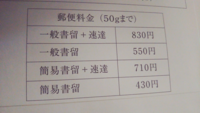 願書等を入れる封筒に簡易書留料金を含む切手を貼らなければなりません Yahoo 知恵袋