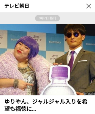 お笑い芸人のゆりやんレトリィバァ 27 と ジャルジャル の福徳 Yahoo 知恵袋