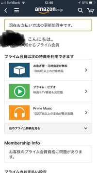 アマゾンプライムの30日間無料体験をしたいのですが デビットカー Yahoo 知恵袋