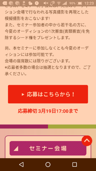 乃木坂46のオーディション について教えてください これって Yahoo 知恵袋