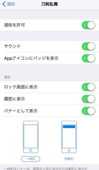 刀剣乱舞pocketの通知が来ません スマートフォンの機種 Yahoo 知恵袋