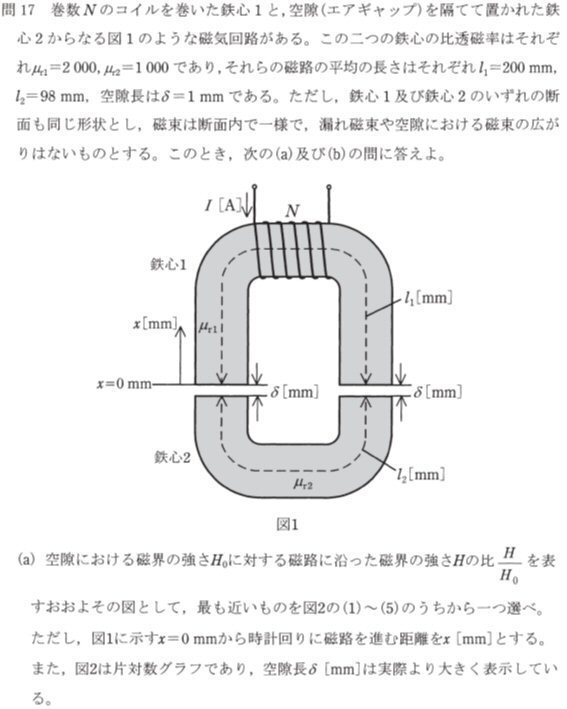 鉄心の磁束は透磁率によって変化しないのでしょうか 画像では空隙と Yahoo 知恵袋