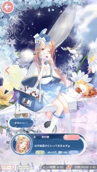 スマホゲーム ミラクルニキ についての質問です この画像のコーデで使 Yahoo 知恵袋