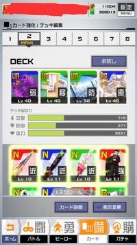 コンパスについて 選べるurチケットで花火を1凸するかガブを貰うかだっ Yahoo 知恵袋